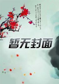四合院:我何雨柱,吊打众禽兽!